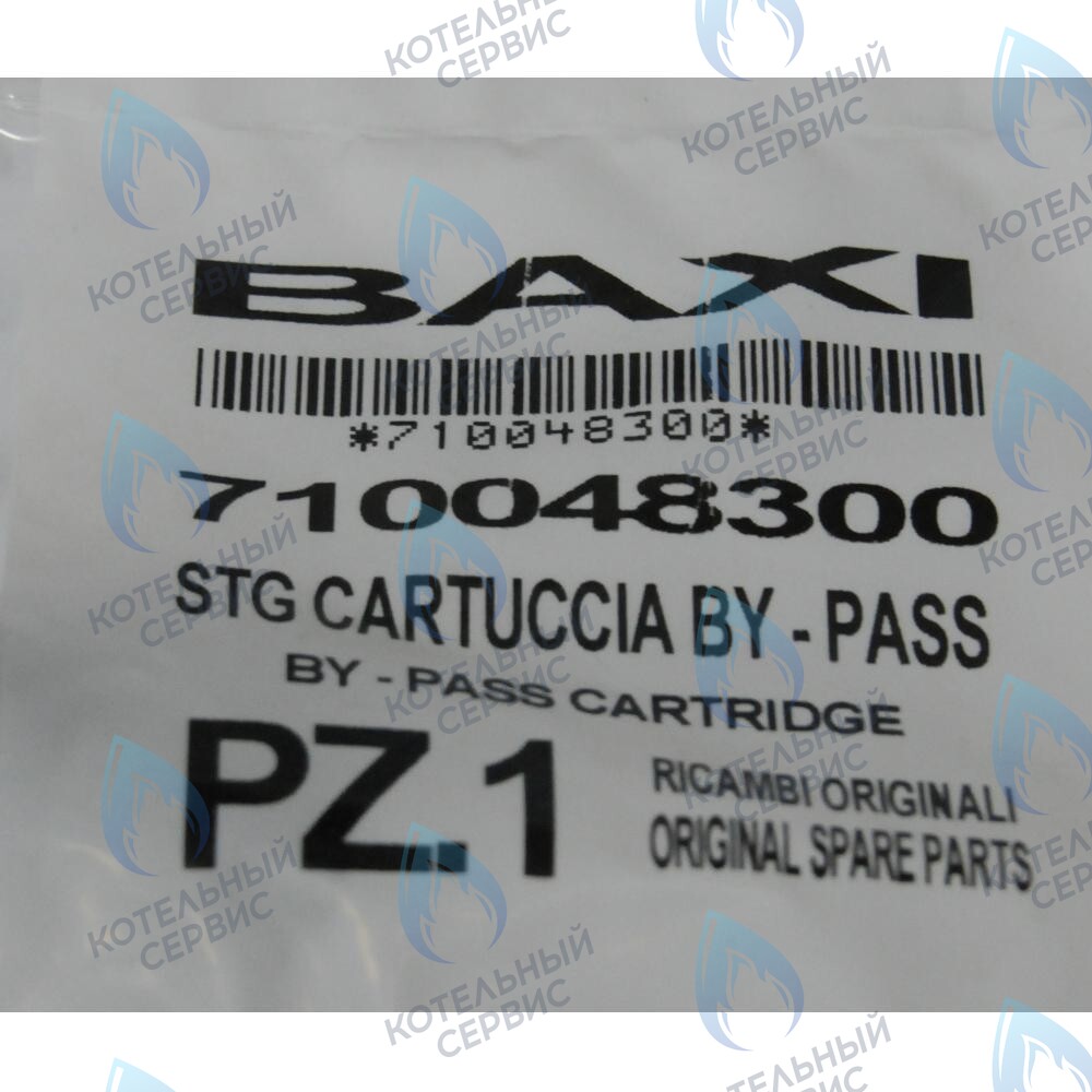 710048300 бай-пасс в сборе BAXI в Орске