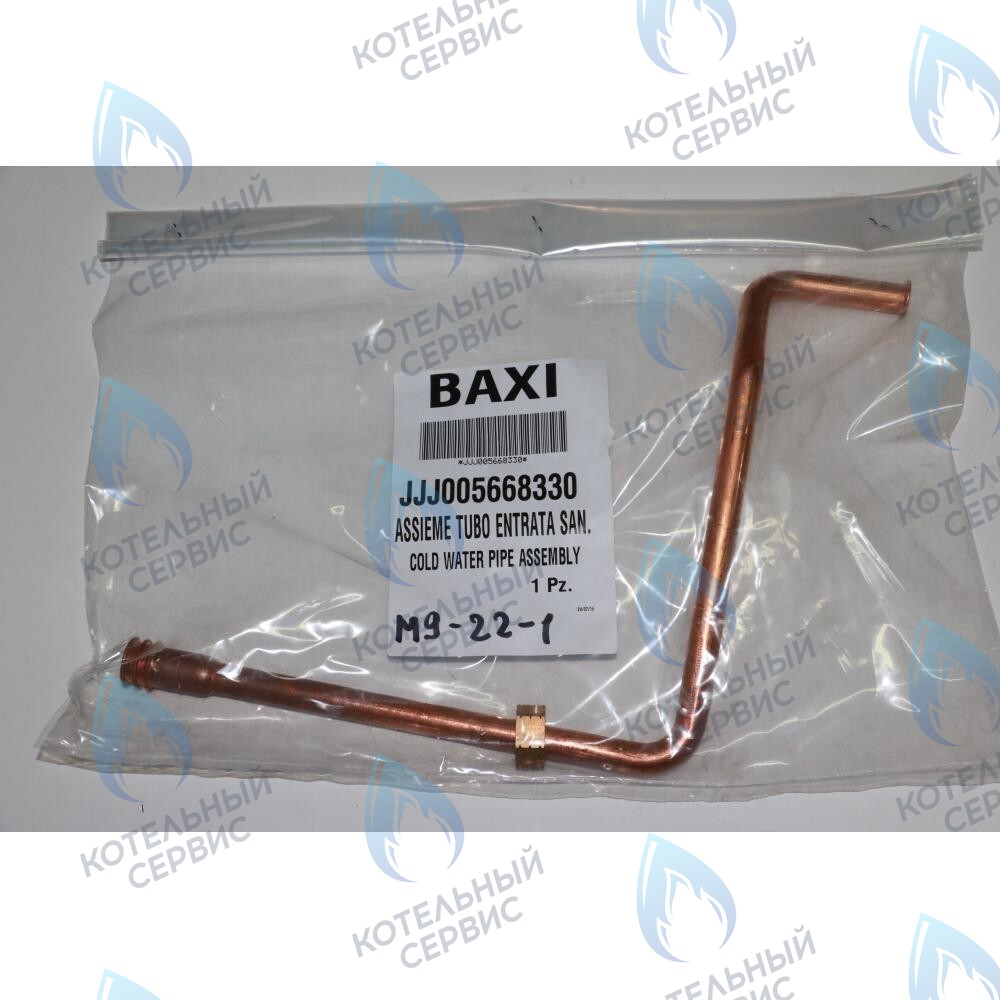 5668330 Трубка холодной воды в сборе BAXI в Орске