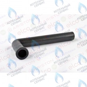 Патрубок ARISTON