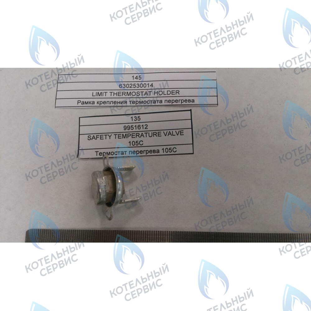 9951612 Термостат перегрева 105C BAXI в Орске