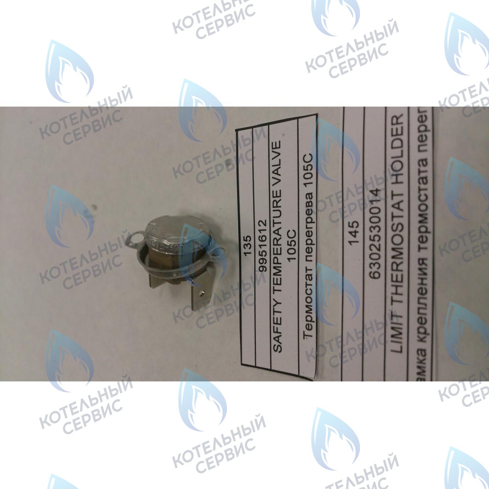 9951612 Термостат перегрева 105C BAXI в Орске