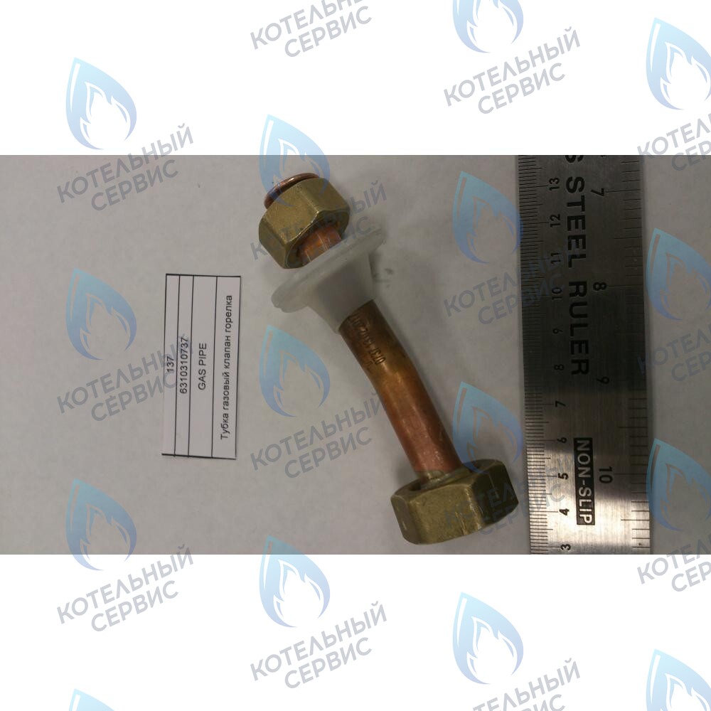 6310310737 Трубка газовый клапан горелка BAXI в Орске