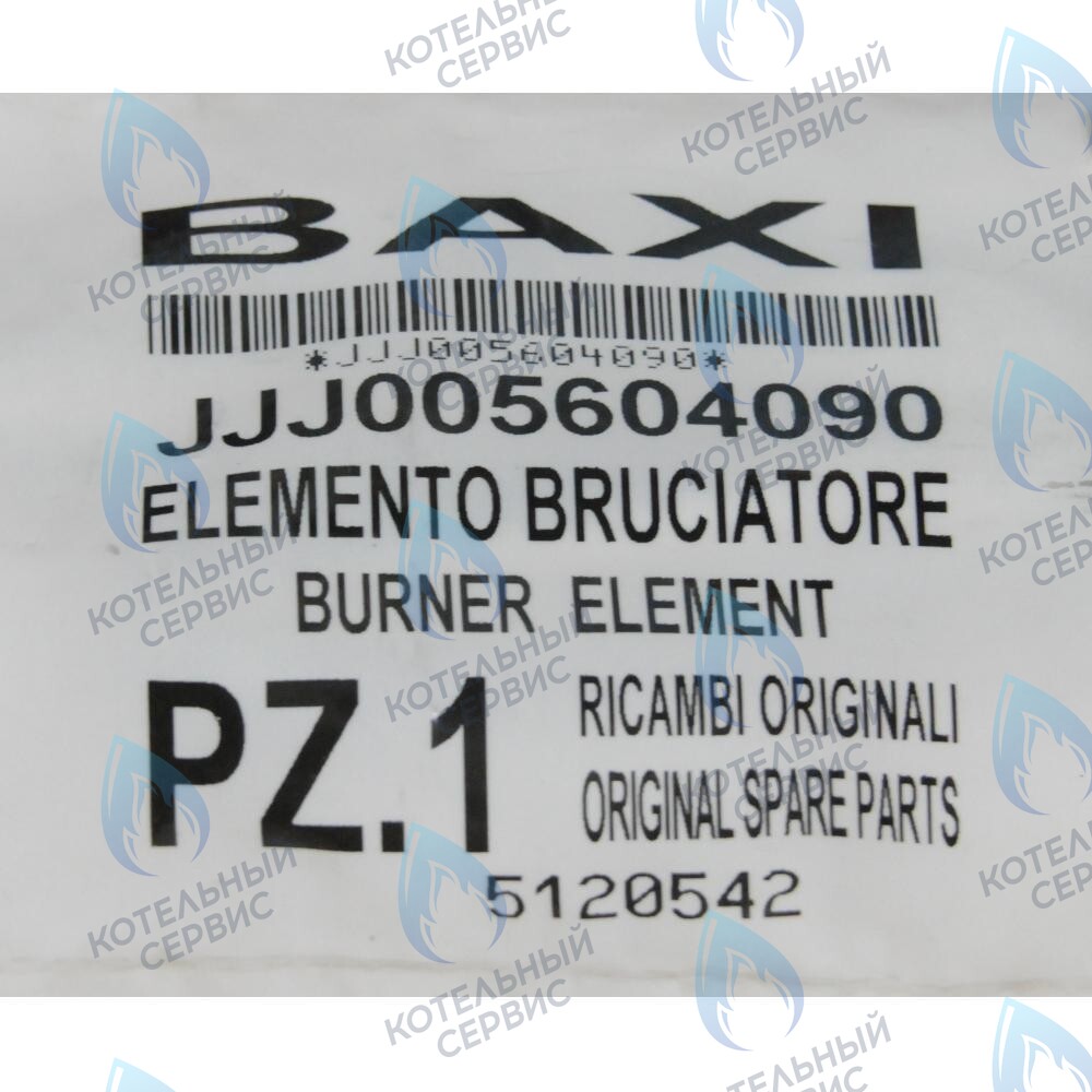 5604090 элемент горелки BAXI в Орске