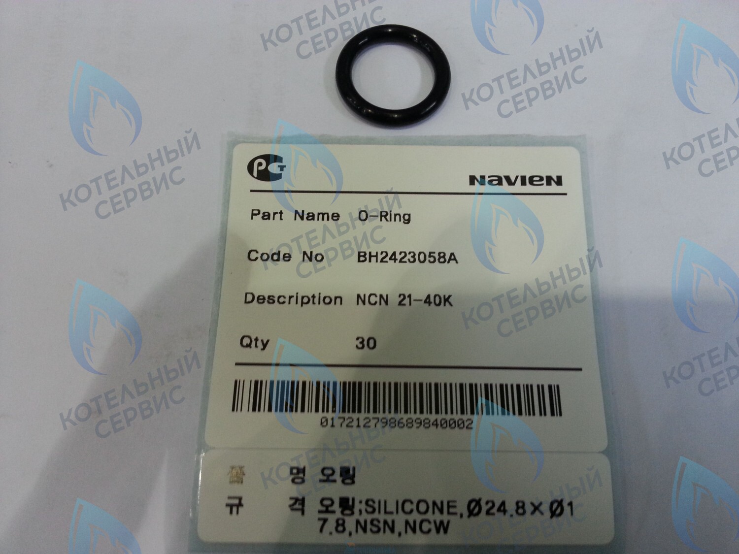 20006996A Кольцо уплотнительное O-ring  Deluxe, Deluxe Coaxial, Deluxe Plus, Deluxe Plus Coaxial, Smart Tok Coaxial, Prime Coaxka, Ace, Ace Coaxial, Atmo, NCN (BH2423057A) NAVIEN в Орске