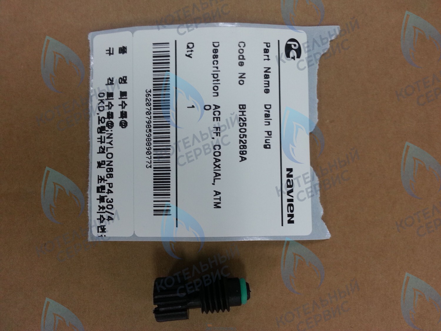 30008630A Пробка для насоса (NAPU9GLPCT36), Atmo 13-24A(N), NCN 21-40K, Deluxe 13-40K, Deluxe Coaxial 13-30K, Ace 13-40K, Ace Coaxial 13-30K NAVIEN (BH2505269A) в Орске
