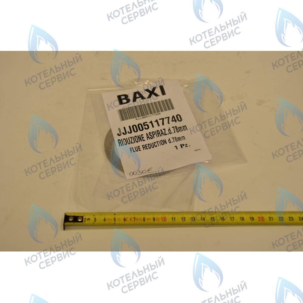5117740 Ограничитель забора воздуха BAXI в Орске
