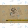 5117740 Ограничитель забора воздуха BAXI в Орске