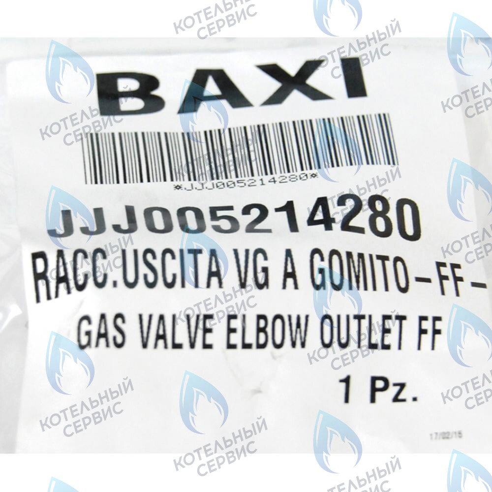 5214280 трубка газовая BAXI в Орске