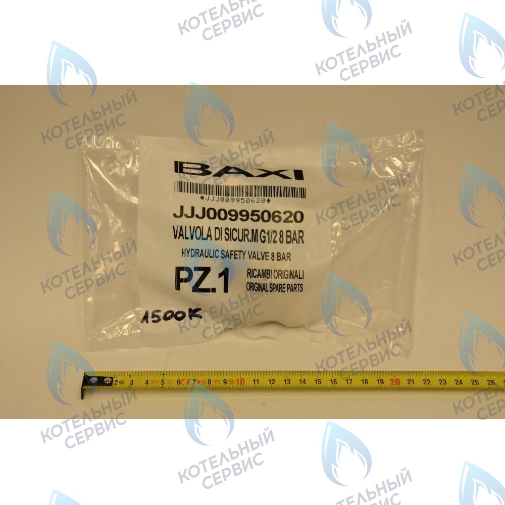 9950620 Клапан предохранительный бойлера (8 бар) BAXI в Орске