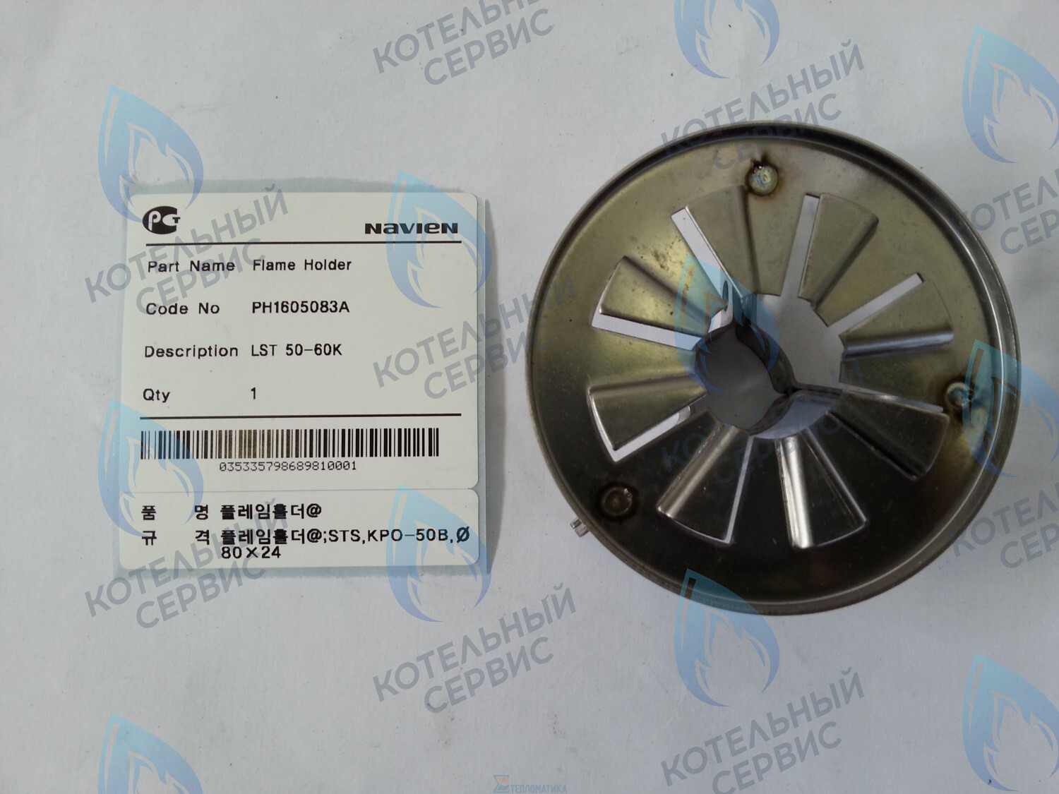 30004731A Дефлектор LST 50-60KR NAVIEN в Орске
