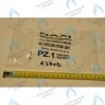 3603900 Воздухоотводчик ручной BAXI в Орске