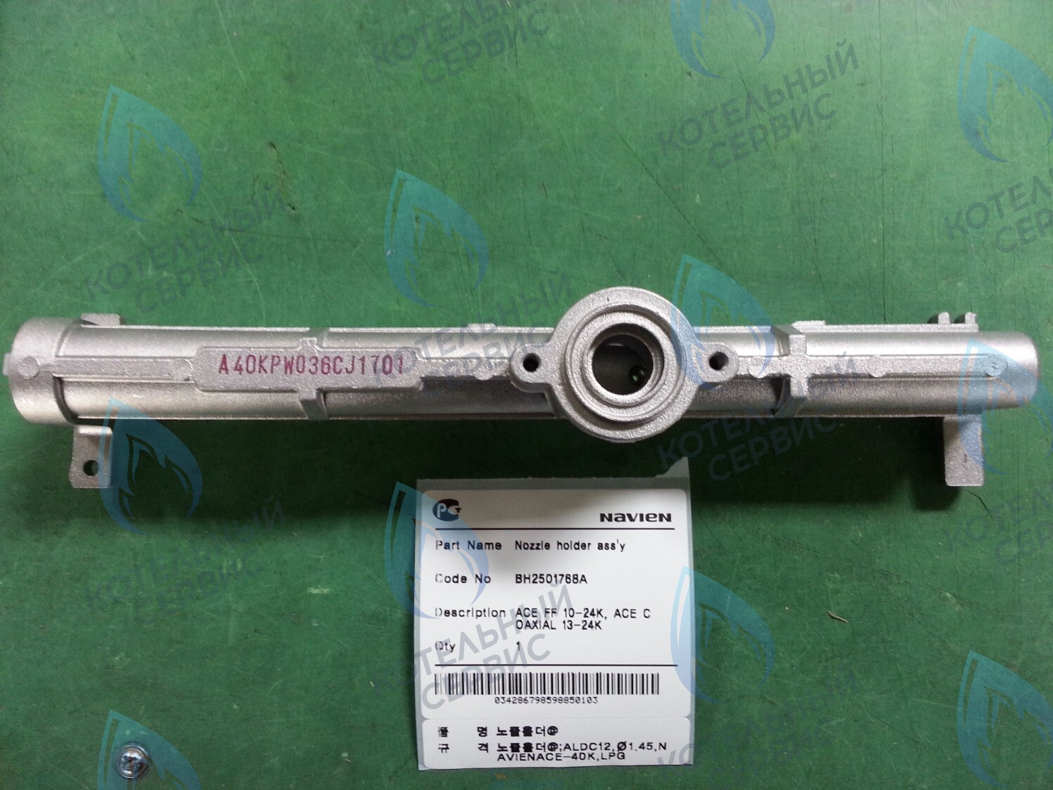 30008229A Коллектор с форсунками LPG на сжиженный газ Ace 40K NAVIEN в Орске