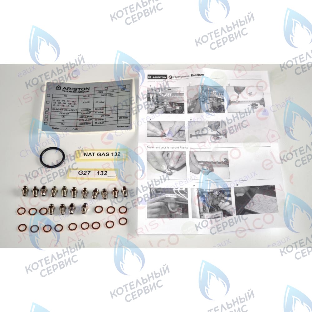 65104583-01 Комплект перевода на природный газ (ng) ARISTON в Орске