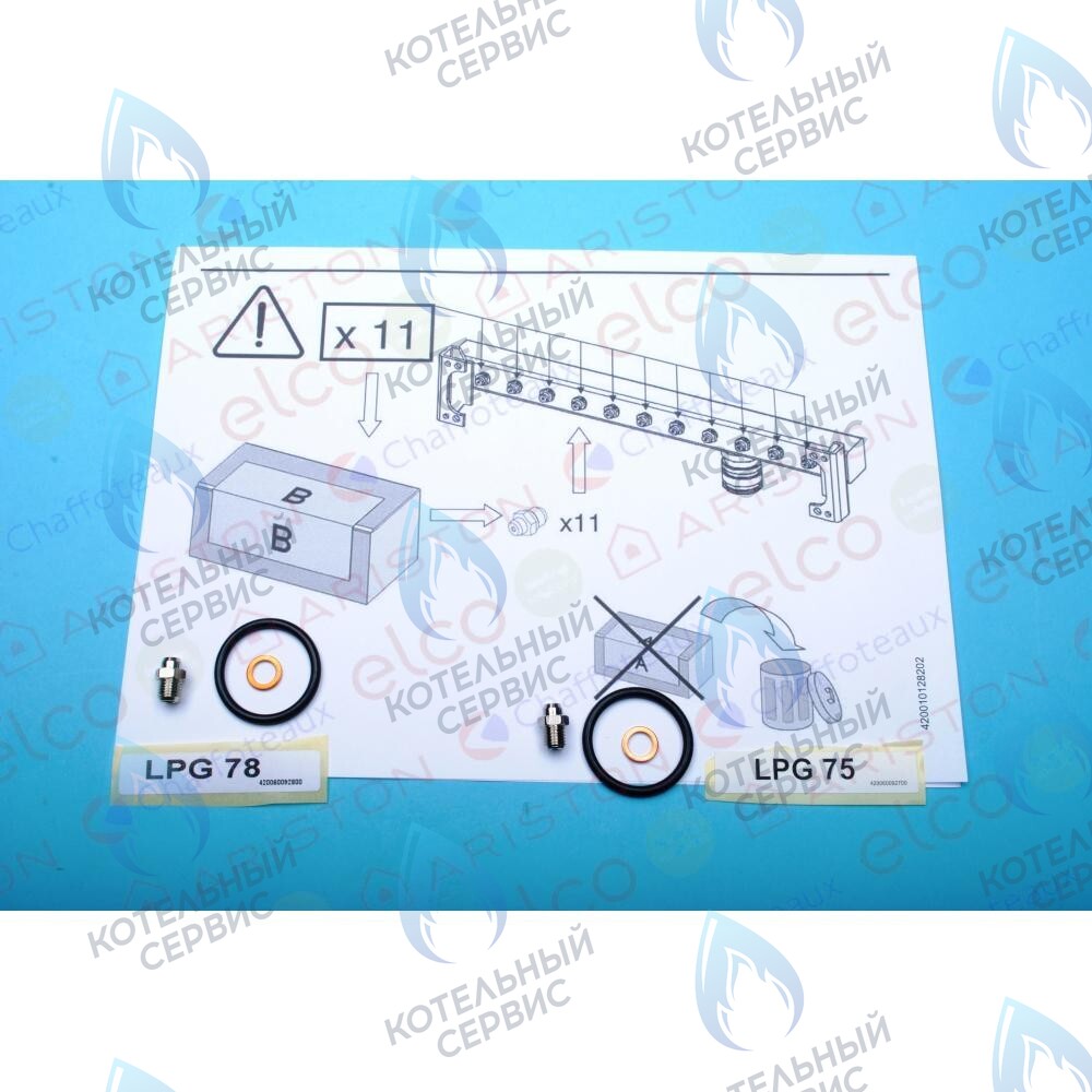 65106695-01 Комплект перевода на сжиженный газ (lpg) ARISTON в Орске