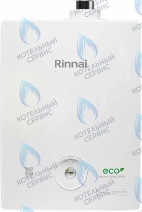 Котел газовый настенный двухконтурный RINNAI BR-SE