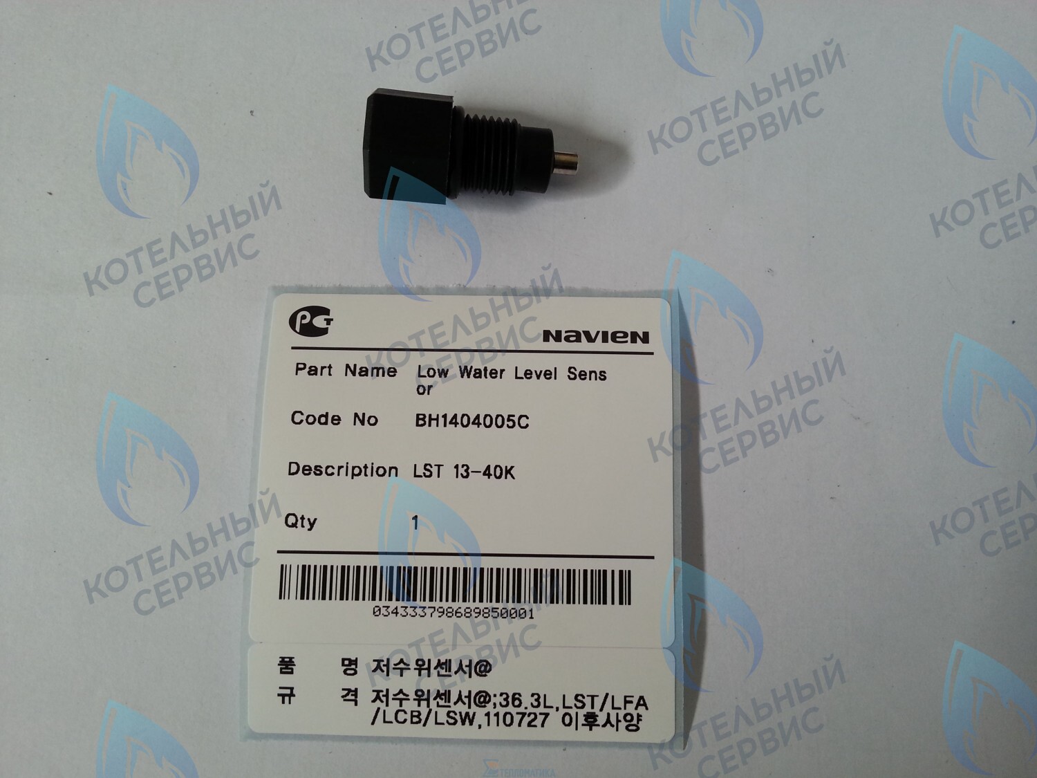 30002663C Датчик уровня ОВ LST 13-40K, LST 13-40KG NAVIEN (BH1404005C) в Орске