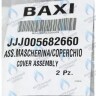 5682660 крышка панели управления BAXI в Орске