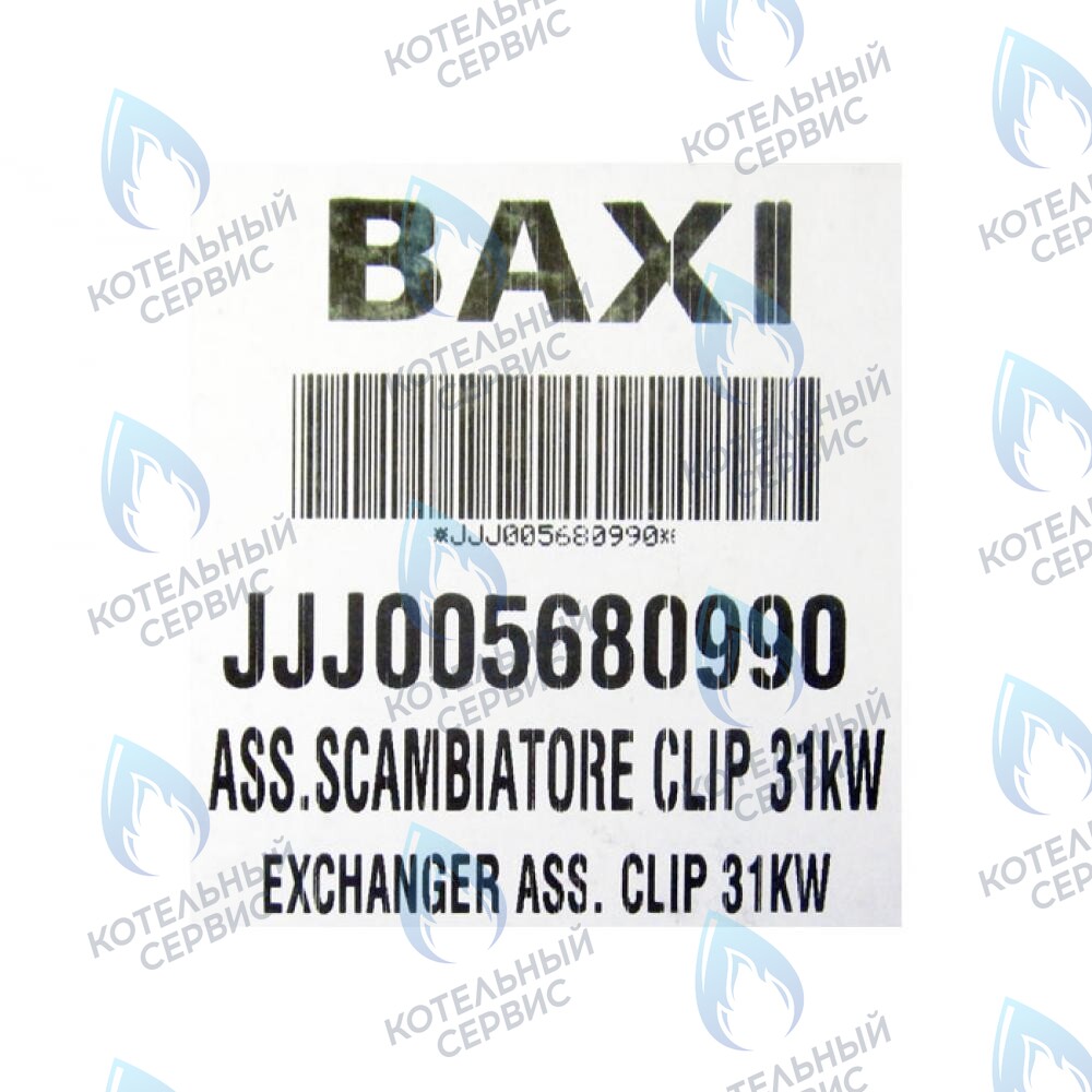 5680990 Теплообменник основной BAXI в Орске