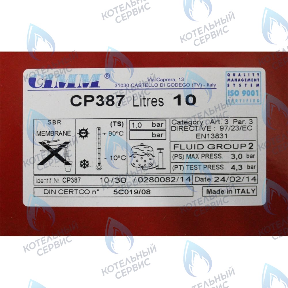 9951820 Бак расширительный 10л BAXI в Орске