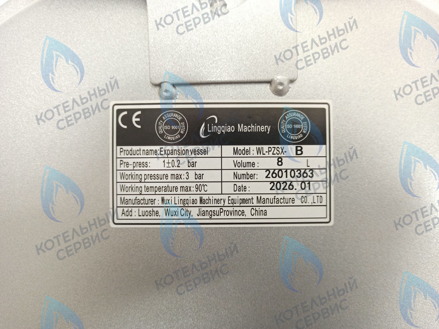 ET013-08L-LM Бак расширительный 8л. 3/8" (Aa05000002) ELECTROLUX в Орске
