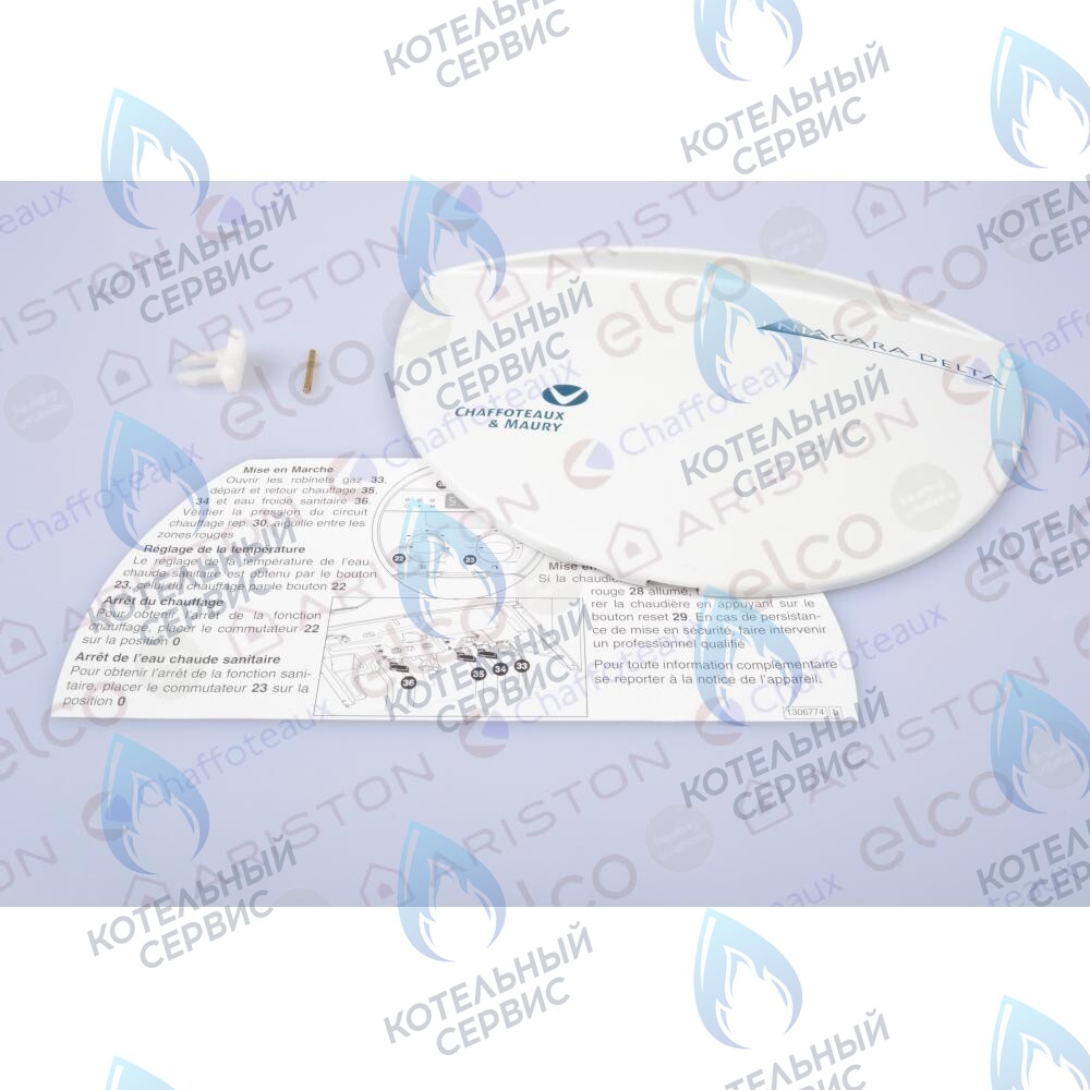 61306633 Крышка камеры сгорания CHAFFOTEAUX в Орске
