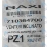 710364700 Устройство Вентури BAXI в Орске