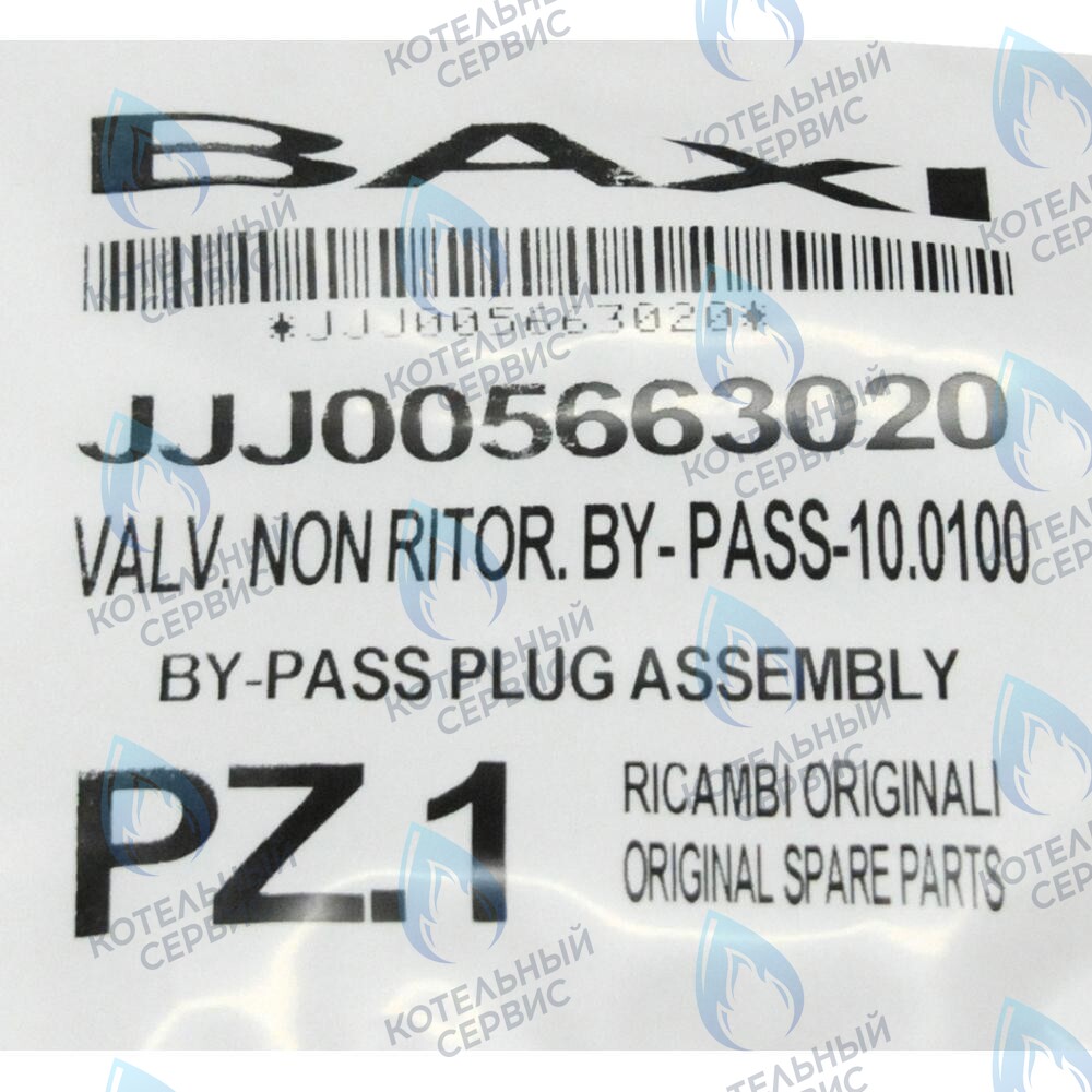 5663020 Клапан обратный /бай-пасс BAXI в Орске