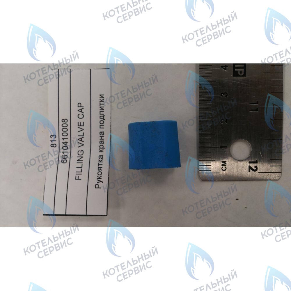 6610410008 Рукоятка крана подпитки BAXI в Орске