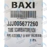 5677260 Трубка теплообменник/трехходовой клапан BAXI в Орске