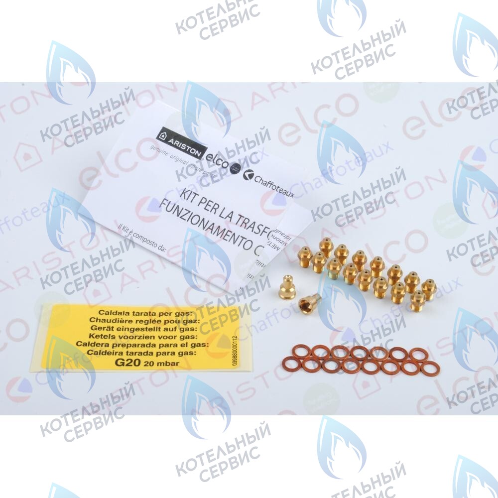 569281 Комплект перевода на природный газ (ng) ARISTON в Орске
