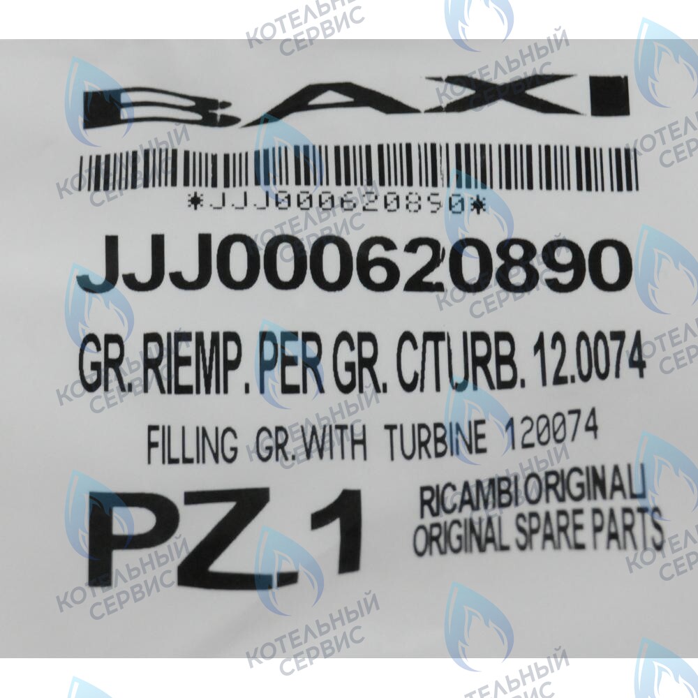 620890 кран наполнения системы в сборе BAXI в Орске